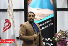 هلدینگ صنایع اخوان خورشید پارسیان