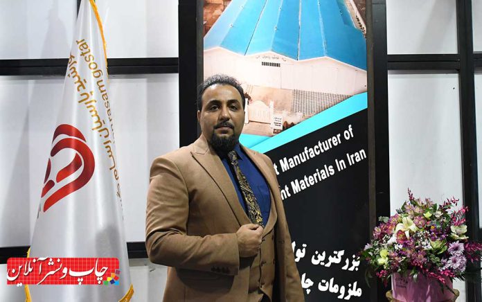 هلدینگ صنایع اخوان خورشید پارسیان