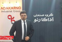 شرکت آدا اتوماسیون کوشا