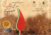 تجلیل از ایثارگران صنعت چاپ کشور
