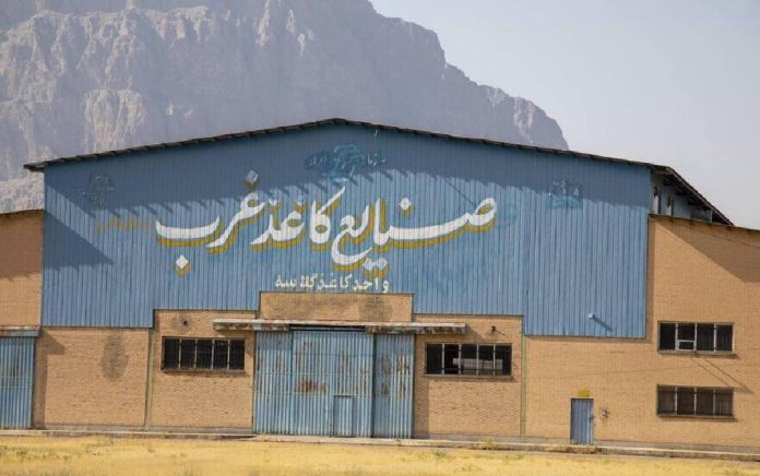 کارخانه کاغذ غرب