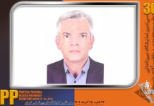 مدیر فروش شرکت کیمیا کالا
