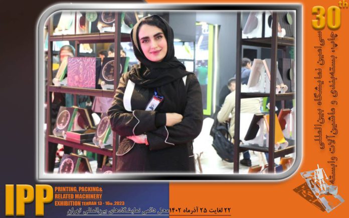 نمایشگاه ایران پرینت پک