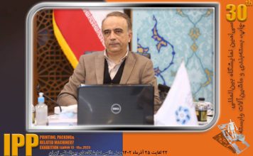 ایران پرینت پک