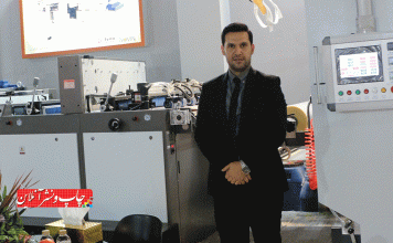 سویدا دیموند نوین