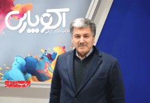 اکوپارس