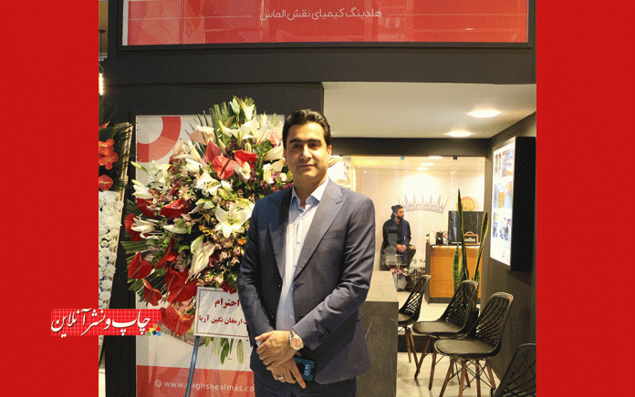 هلدینگ کیمیای نقش الماس