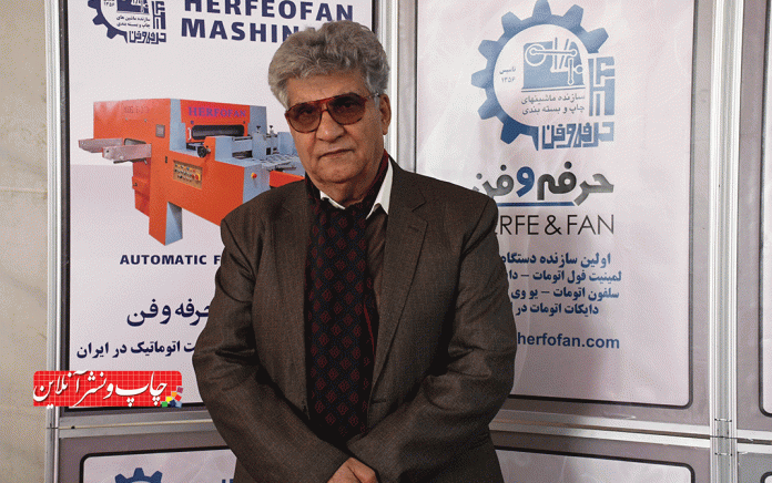 ماشین‌ سازی حرفه‌ و فن