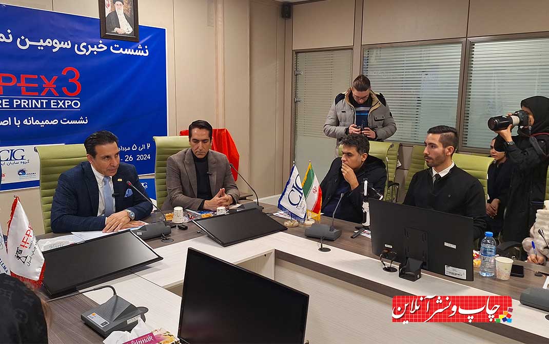 سومین دوره نمایشگاه ایفپکس