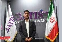 بازرگانی باتیس