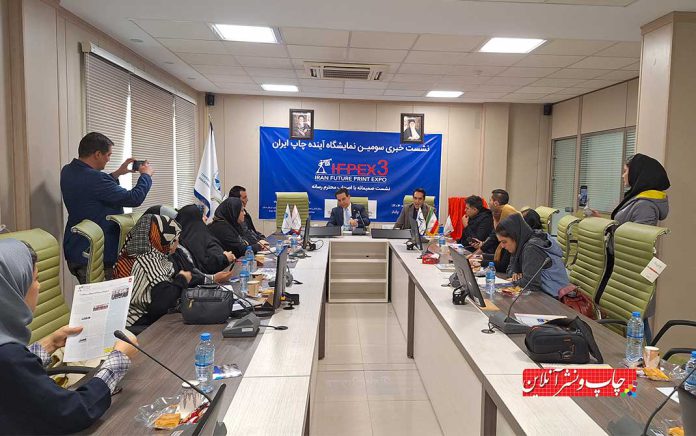 سومین دوره نمایشگاه ایفپکس
