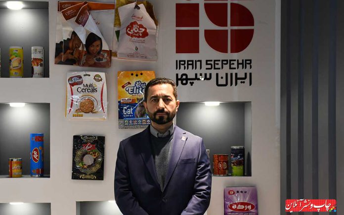 شرکت ایران سپهر