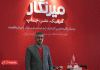 مجموعه میرنگار
