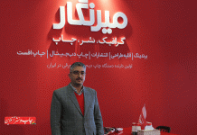 مجموعه میرنگار