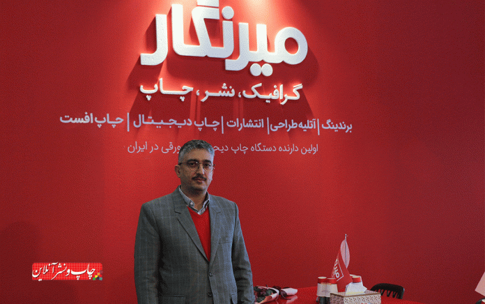 مجموعه میرنگار