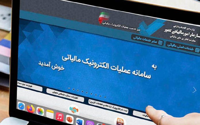قانون سامانه مودیان