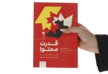 آموزش روش های بازاریابی محتوا محور بازاریابی محتوا محور