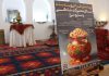 رویداد ملی طراحی و بسته بندی خلاق صنایع دستی