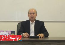 اکو تابان پارس