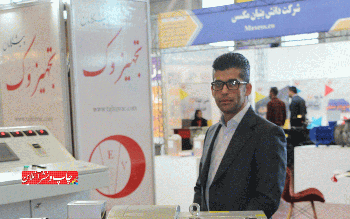 مجموعه پیشگامان تجهیز وک
