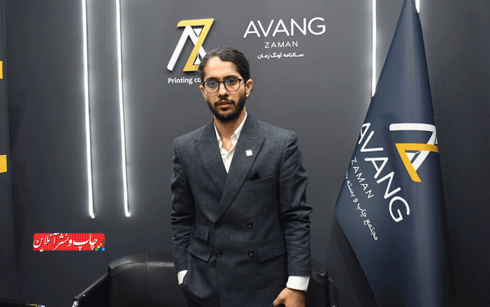 شرکت چاپ و بسته‌بندی آونگ زمان