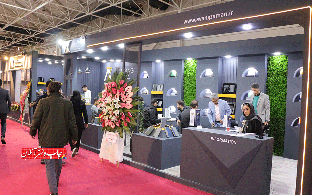 شرکت چاپ و بسته‌بندی آونگ زمان