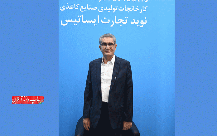 نوید تجارت ایساتیس