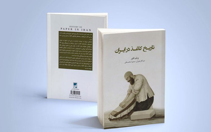تاریخ کاغذ در ایران