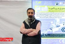 شرکت استیل غرب آسیا