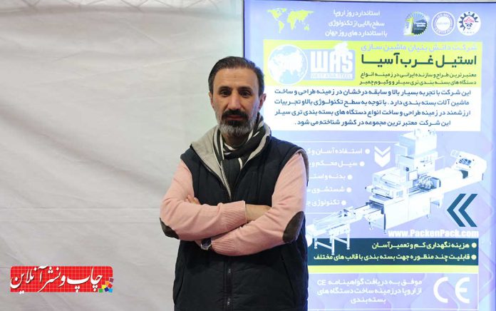 شرکت استیل غرب آسیا