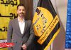 آقای پرچم