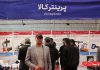 شرکت پرینتر کالا