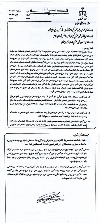  خرید کالا، تجهیزات و ماشین‌ آلات مالیات حق بیمه