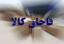 سولفات سدیم و مواد اولیه پلاستیک قاچاق