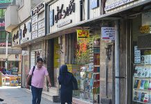 کتابفروشی‌ های محدوده خیابان دانشگاه