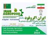 نمایشگاه تخصصی ایران اگروفود