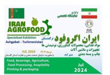نمایشگاه تخصصی ایران اگروفود