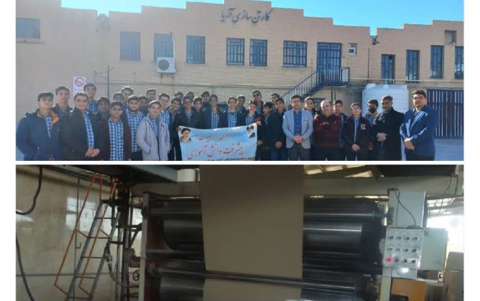 شرکت کارتن سازی آریا