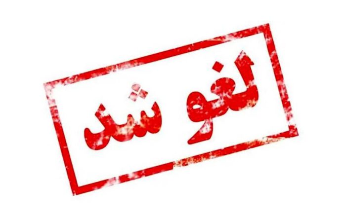 برچسب کالا