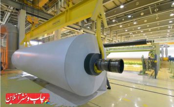افتتاح مرکز تولید کاغذ شیراز تولید کاغذ شیرازاهمیت کاغذ