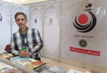 نمایشگاه‌ های بین ‌المللی کتاب