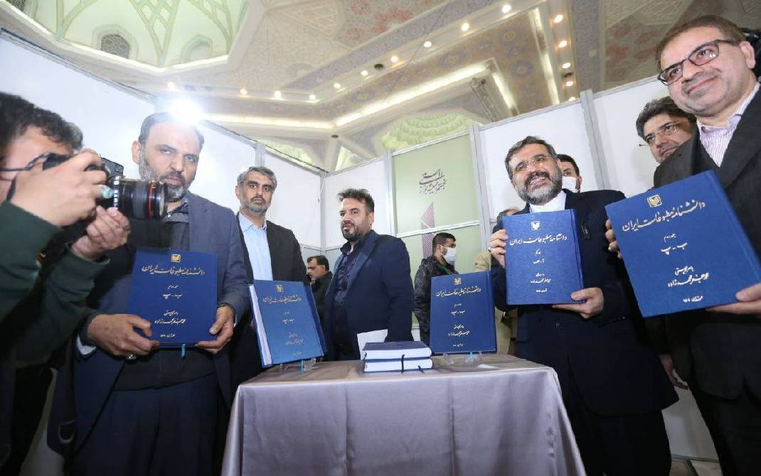 نمایشگاه رسانه‌ های ایران