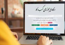 واحدهای صنفی بدون شناسه یکتا