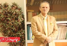 یادداشت عیدانه احمدرضا اعتماد مظاهری، مدیرعامل تعاونی چاپخانه‌‌داران تهران
