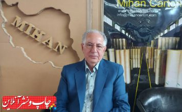 یادداشت عیدانه علیقلی حسنی‌اعظمی؛ رئیس هیئت‌مدیره شرکت تعاونی صنایع کارتن و ورق کشور