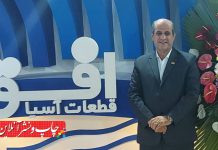 یادداشت عیدانه هاشم احمدی؛ مدیرعامل شرکت افق قطعات آسیا