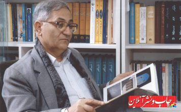 فریدون بشارتی