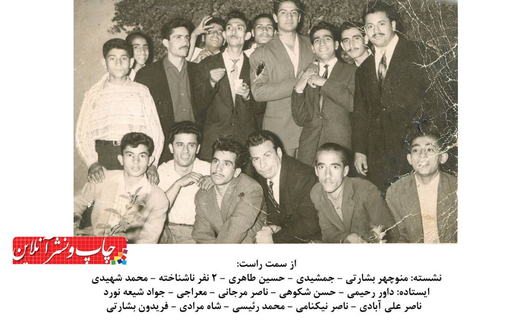 فریدون بشارتی