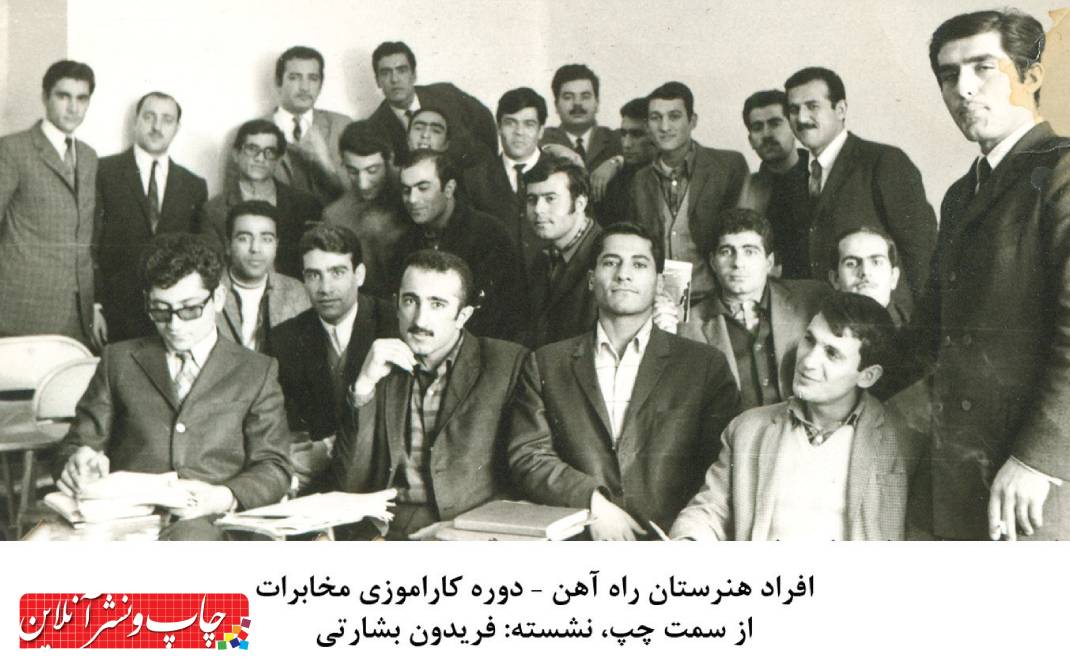 فریدون بشارتی