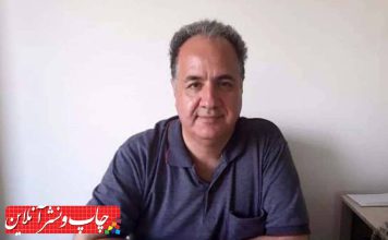 یادداشت عیدانه افشین فرنگی؛ مدیرعامل شرکت گرینفیلد